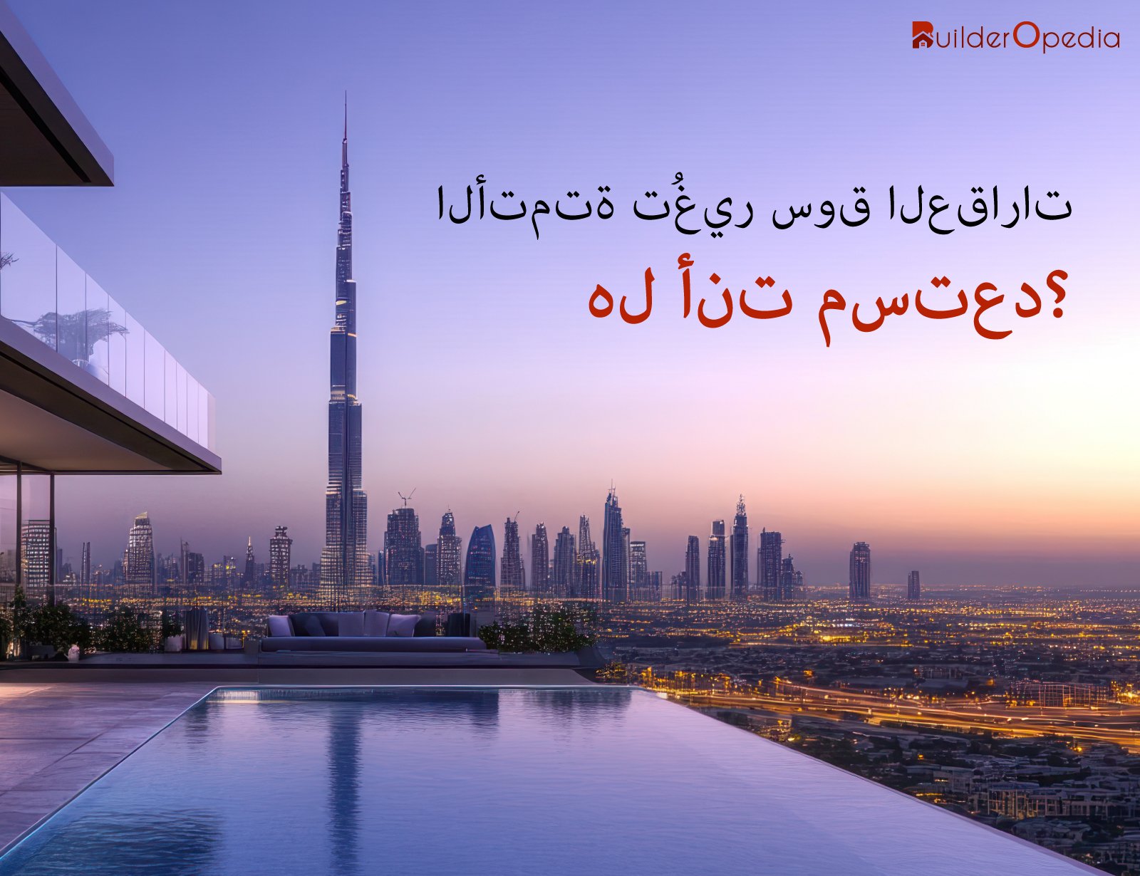 لماذا تعد أتمتة سير العمل العقاري ضرورة للشركات العقارية الحديثة؟