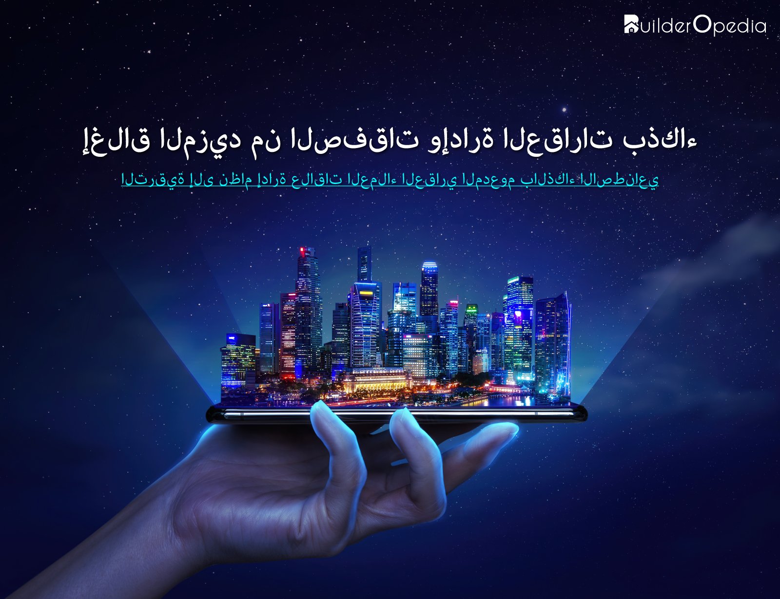 أصبح النجاح العقاري سهلاً بفضل نظام إدارة الممتلكات CRM المدمج بالذكاء الاصطناعي 